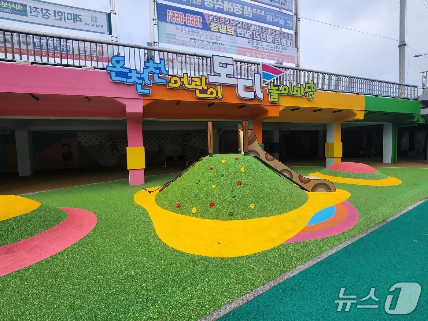 본문 이미지 - 부산 동래구 온천천 어린이 놀이마당 '모디' 전경 (부산 동래구 제공. 재판매 및 DB금지)