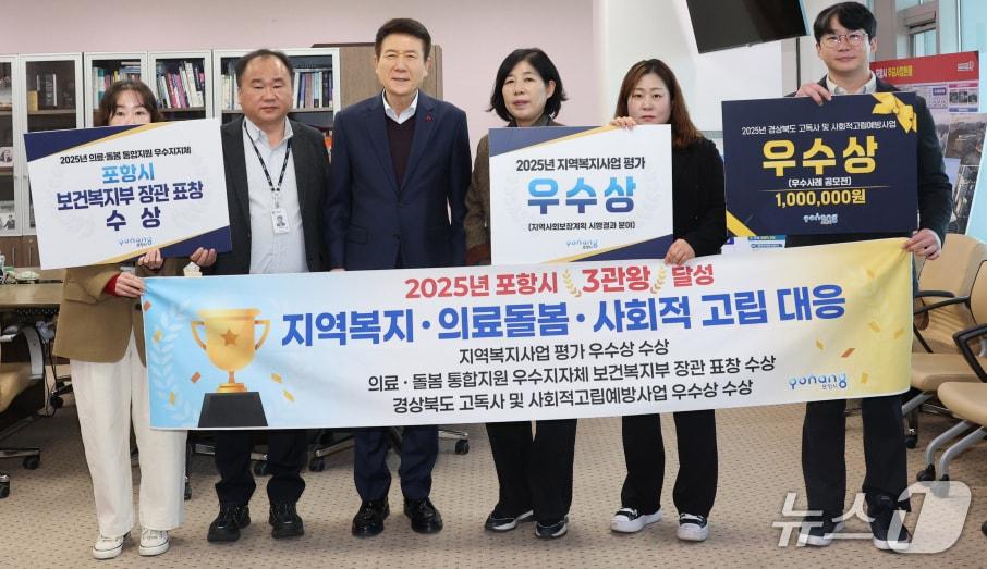 본문 이미지 - 경북 포항시는 16일 '지역사회보장제도 지역 복지 평가'와 '고독사 및 사회적 고립 예방 우수사례 공모전'에서 보건복지부 장관과 경북도지사 표창을 받았다고 밝혔다.(포항시 제공, 재판매 및 DB 금지) 