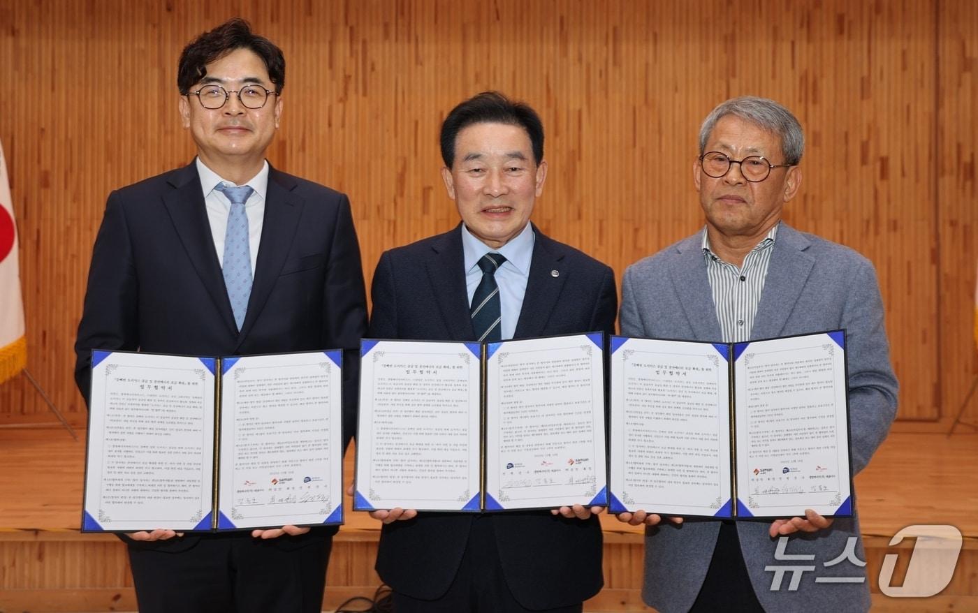 충북 진천군 문백면 일대 도시가스 미공급 지역 도시가스 공급망 구축을 위해 진천군과 충청에너지서비스㈜, ㈜삼안이 손을 잡았다.(진천군 제공, 재판매 및 DB금지)/뉴스1