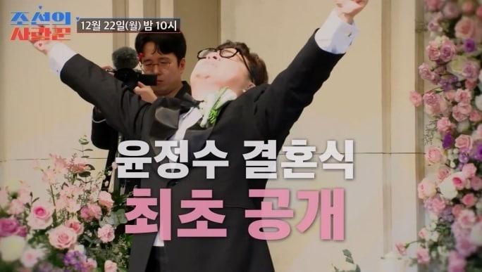 본문 이미지 - TV조선 '조선의 사랑꾼'