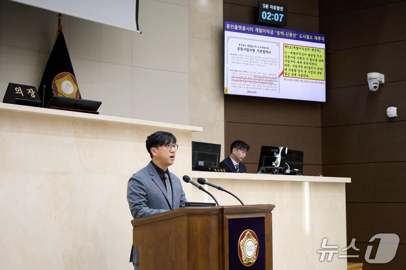 용인시의회 김병민 의원이 16일 제298회 임시회 제1차 본회의에서 5분 자유발언을 하고 있다.(시의회 제공)