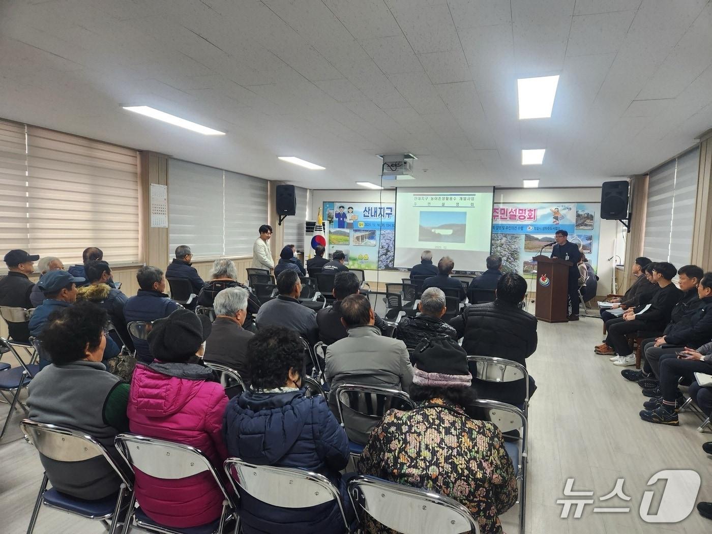 본문 이미지 - 16일 전북 정읍시 산내면사무소에서 '산내지구 농어촌생활용수 개발사업' 설명회가 개최된 가운데 많은 주민들의 사업에 대한 설명을 듣고 있다.(정읍시 제공. 재판매 및 DB금지)/뉴스1 