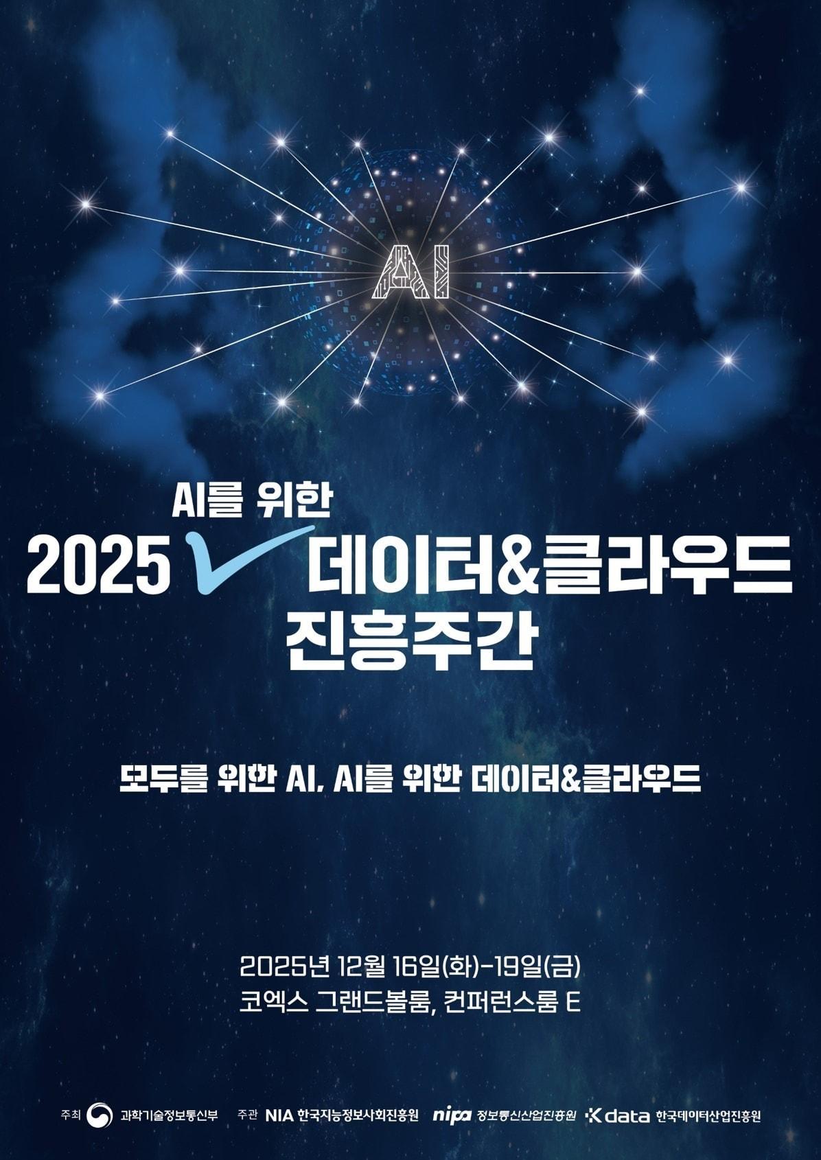 본문 이미지 - (과학기술정보통신부 제공)