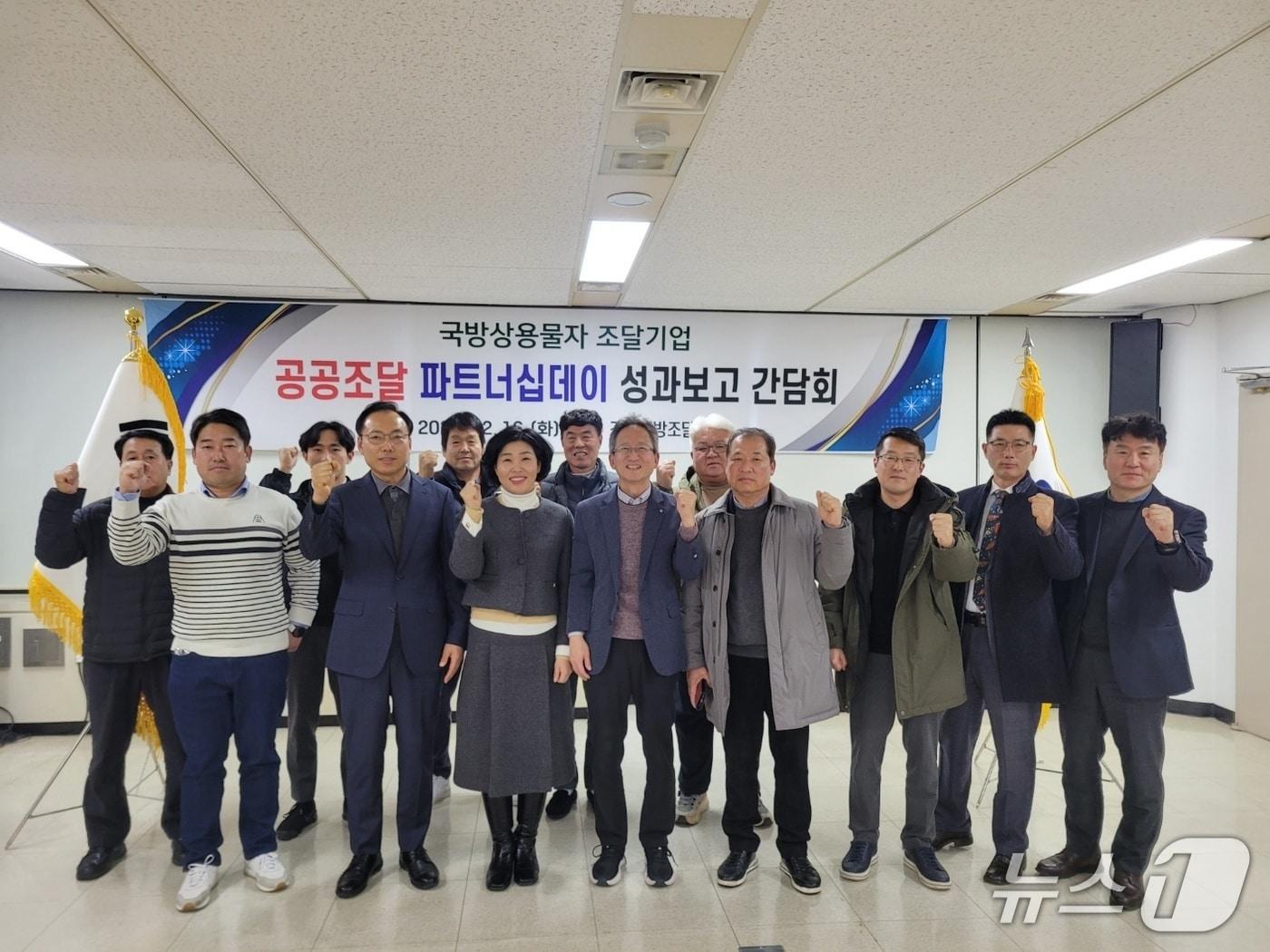 본문 이미지 - 강원조달청, ‘공공조달 파트너십데이’ 성과보고 간담회 개최.(강원조달청 제공. 재판매 및 DB금지)/뉴스1