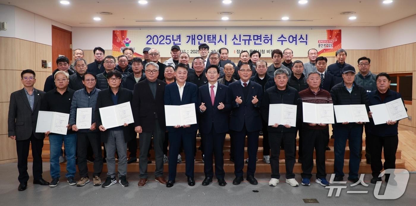 용인시가 16일 시청 비전홀에서 개최한 ‘2025년도 개인택시운송사업 신규 면허증 수여식’에서 참석자들이 기념촬영을 하고 있다.(용인시 제공)