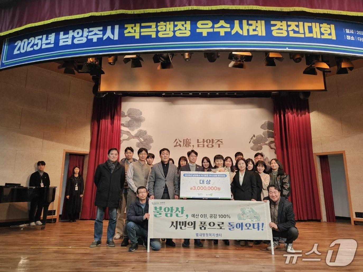 본문 이미지 - (사진=남양주시) 뉴스1