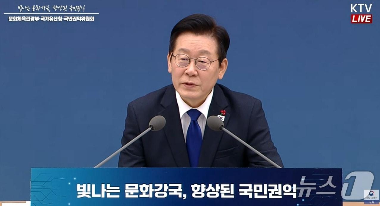 본문 이미지 - 이재명 대통령이 16일 정부세종컨벤션센터에서 열린 문화체육관광부 2026년 업무보고에서 정부광고 집행에 대해 말하고 있다(KTV갈무리)