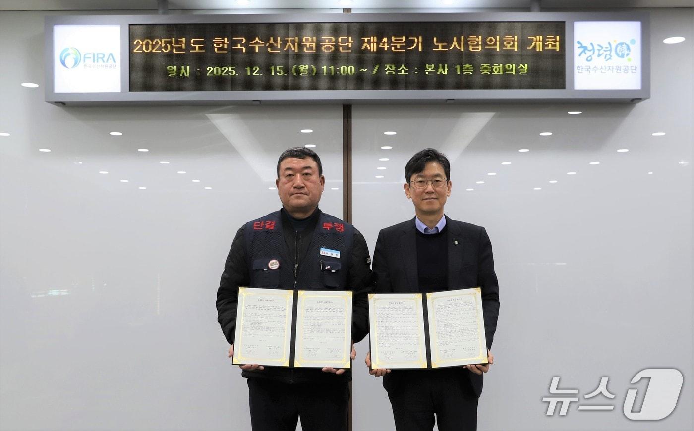 지난 15일 열린 한국수산자원공단 노사협의회 (공단 제공. 재판매 및 DB금지)