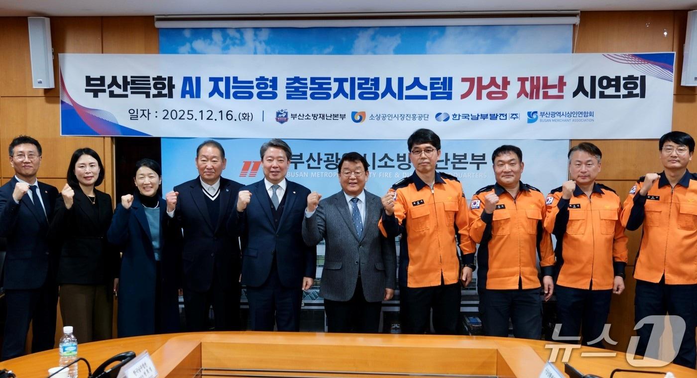 소상공인시장진흥공단이 16일 부산 부전마켓타운에서 '부산특화 AI 지능형 출동시스템' 시범사업 시연회를 진행했다 (소진공 제공)