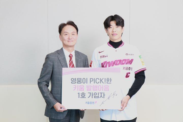 본문 이미지 - 송성문 키움히어로즈 주장(오른쪽)이 '키움 발행어음' 수시형에 가입하고 엄주성 키움증권 대표와 기념촬영을 하고 있다.(키움증권 제공)