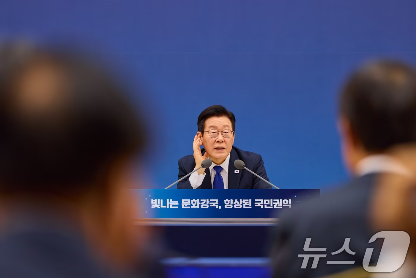 이재명 대통령이 16일 세종시 정부세종컨벤션센터에서 열린 문화체육관광부(국가유산청)·국민권익위원회 업무보고에서 발언하고 있다. (대통령실 제공. 재판매 및 DB 금지) 2025.12.16/뉴스1 ⓒ News1 허경 기자