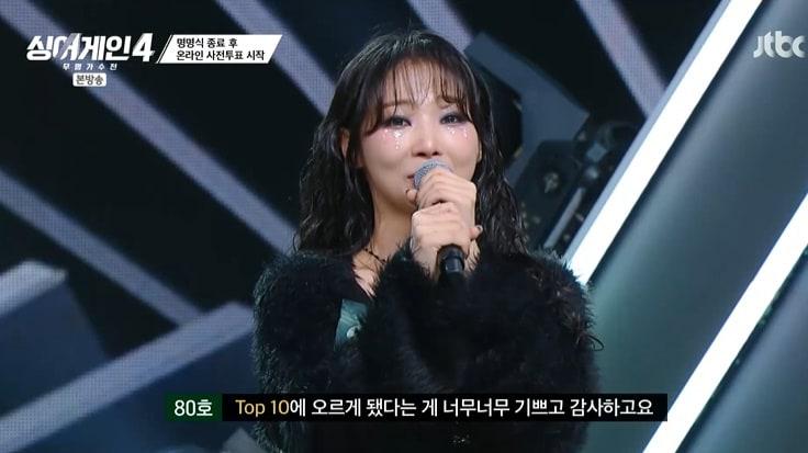 본문 이미지 - JTBC '싱어게인4' 캡처