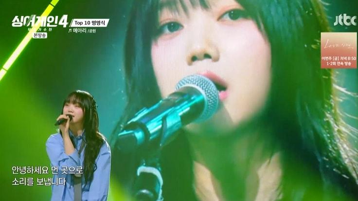 본문 이미지 - JTBC '싱어게인4' 캡처