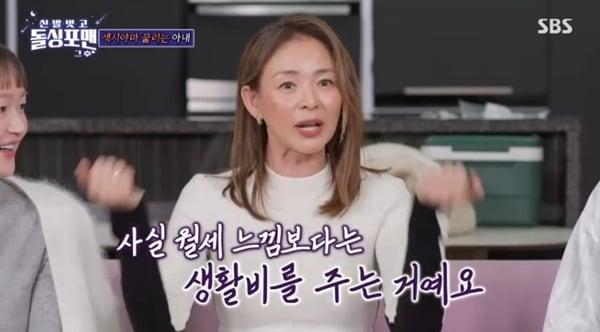 본문 이미지 - SBS '신발 벗고 돌싱포맨 그 후' 캡처