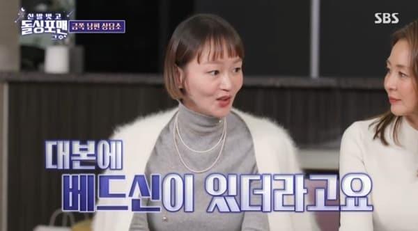 본문 이미지 - SBS '신발 벗고 돌싱포맨 그 후' 캡처