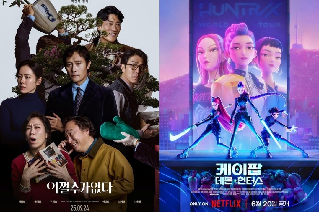 본문 이미지 - 영화 '어쩔수가없다' 포스터=CJ ENM, '케이팝 데몬 헌터스' 포스터=넷플릭스