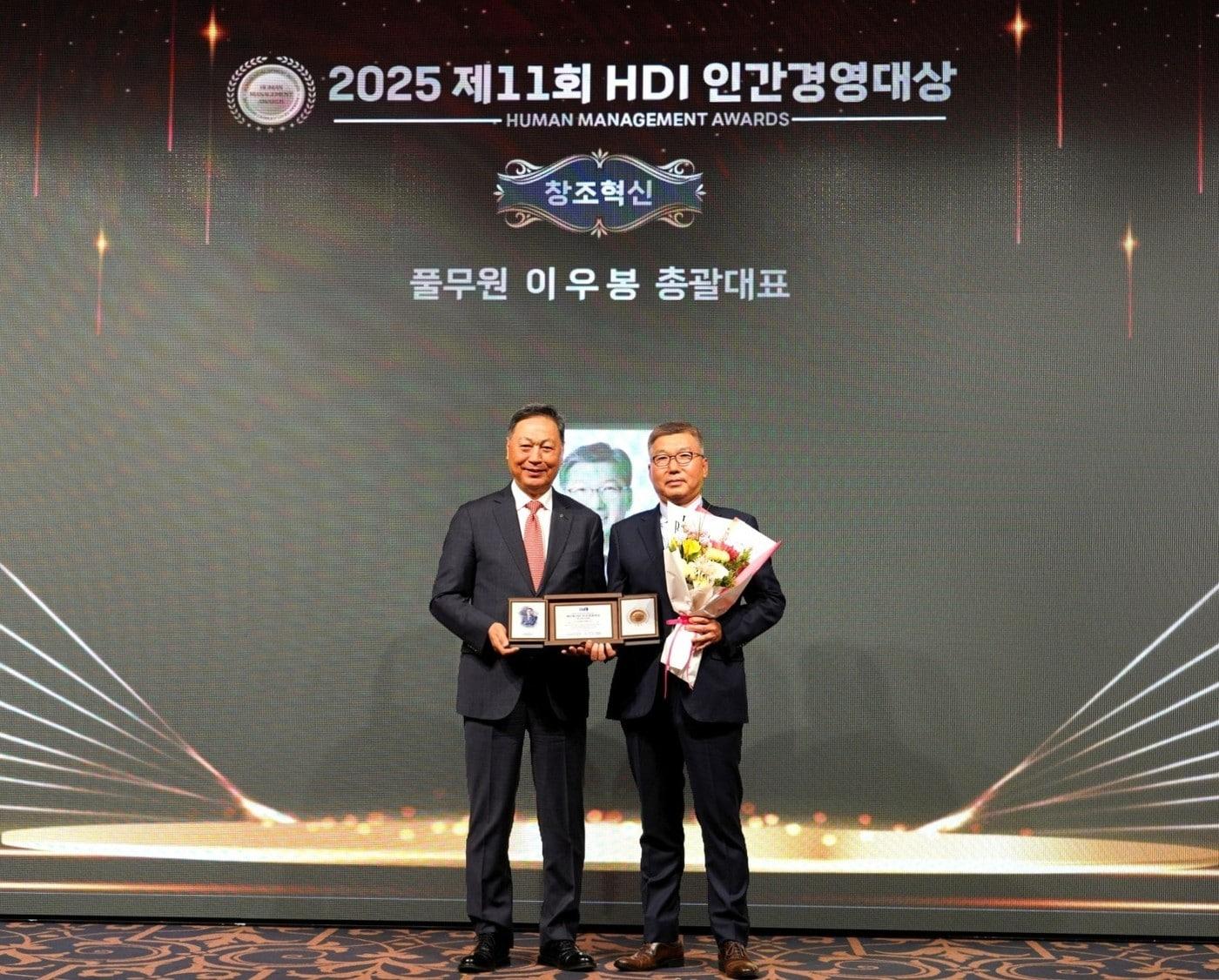 본문 이미지 - 이우봉 풀무원 총괄CEO가 16일 서울 리베라호텔에서 열린 ‘제11회 HDI 인간경영대상’에서 올해의 창조혁신 부문 리더로 선정되었다. 이우봉 총괄CEO가 전년도 수상자인 (왼쪽)강태선 BYN블랙야크그룹 회장과 기념 촬영을 하고 있다.(풀무원 제공)