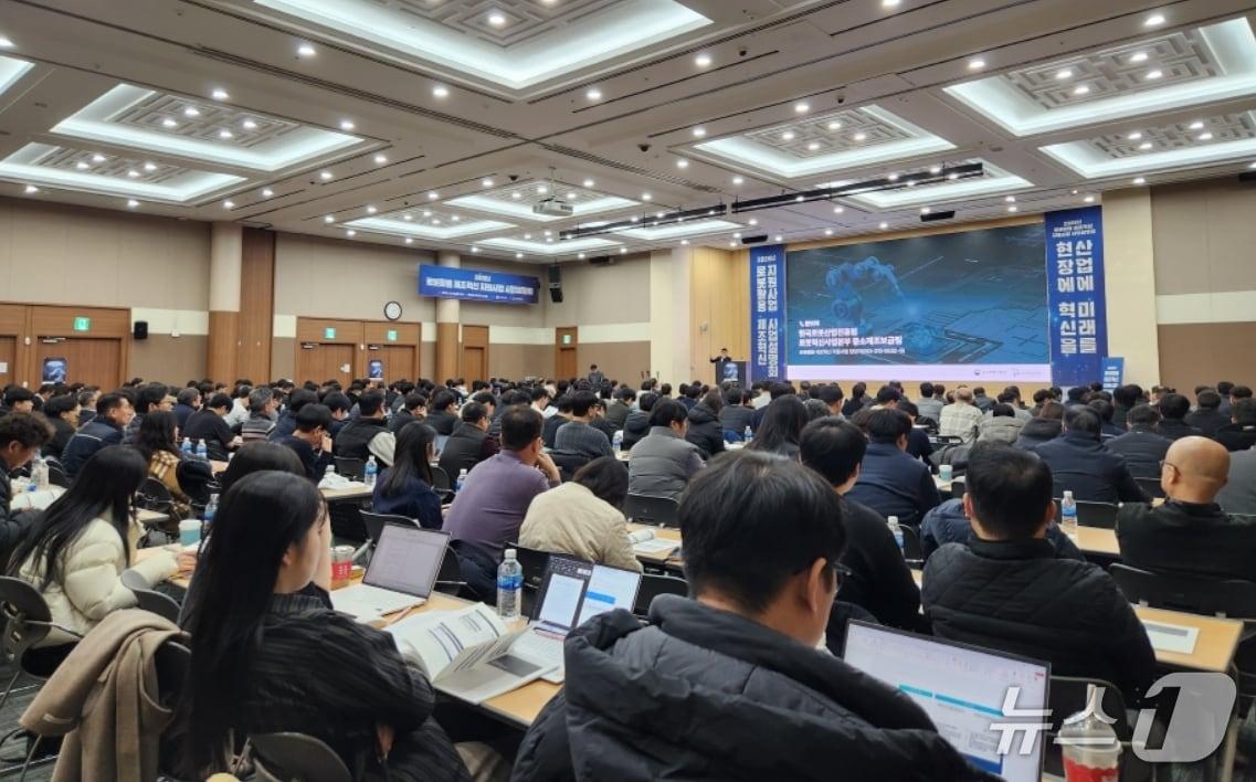 본문 이미지 - 한국로봇산업진흥원이 수요·공급기업 관계자 350여명이 참석한 가운데 '2026년 로봇활용 제조혁신 지원사업' 설명회를 개최했다.(로봇산업진흥원 제공, 재판매 및 DB 금지)