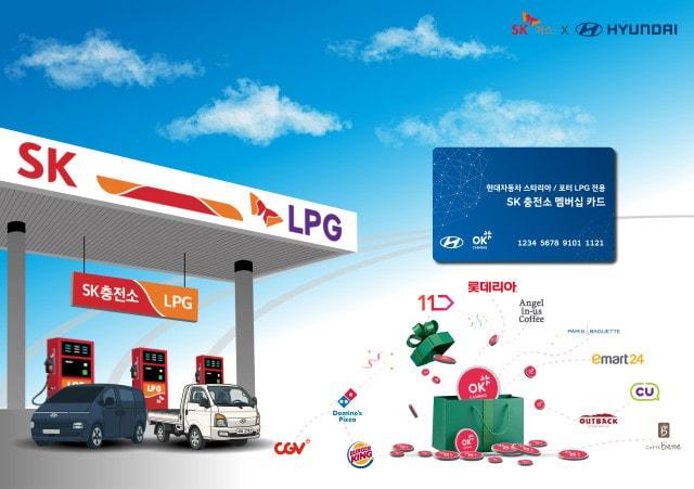 본문 이미지 - (SK가스 제공). ⓒ 뉴스1