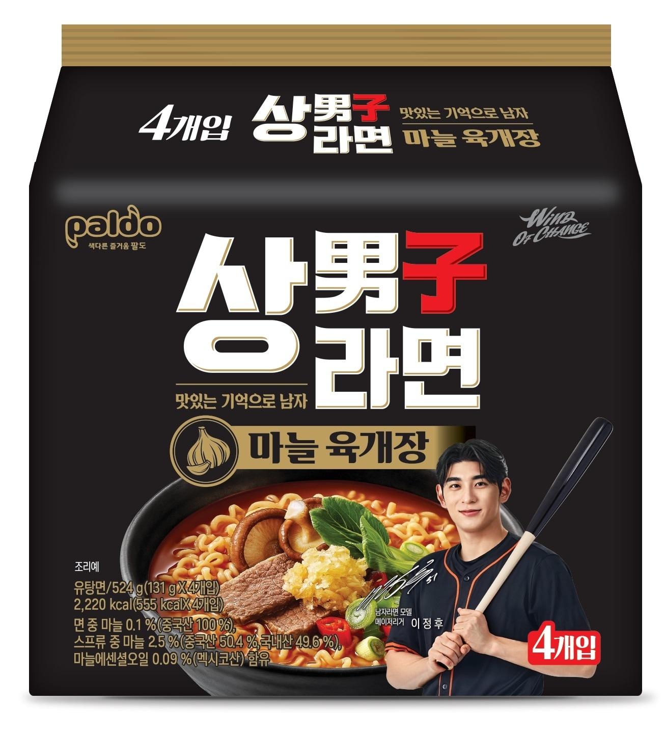 본문 이미지 - 팔도 '상남자라면 마늘 육개장'.(팔도 제공)