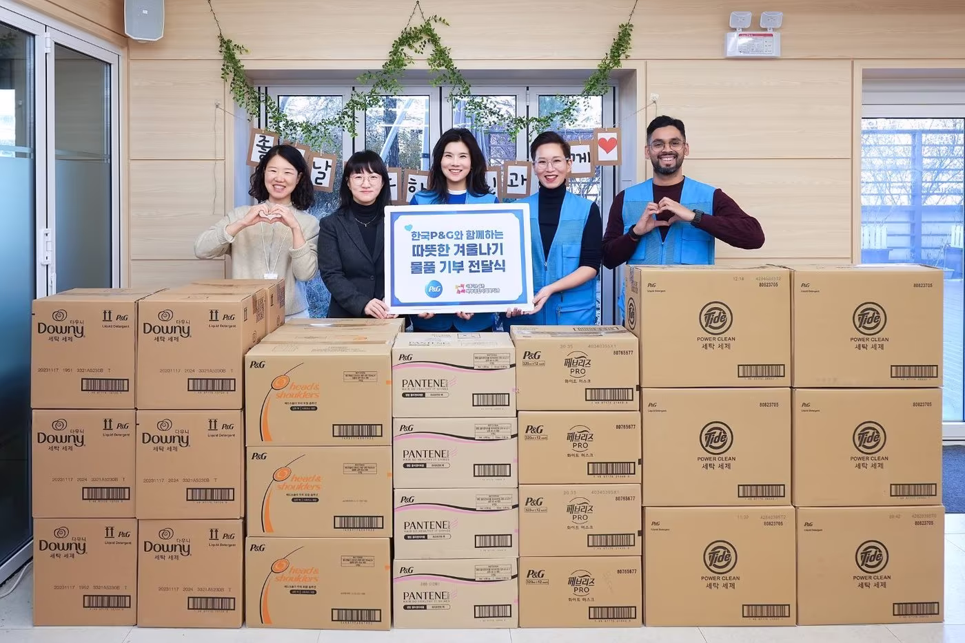 12일 서울 노원구 북부종합사회복지관에서 이지영 대표(가운데)를 포함한 한국P&G 임직원들이자사 생활용품으로 구성된 후원 물품을 전달하고 있다.(한국P&G제공)