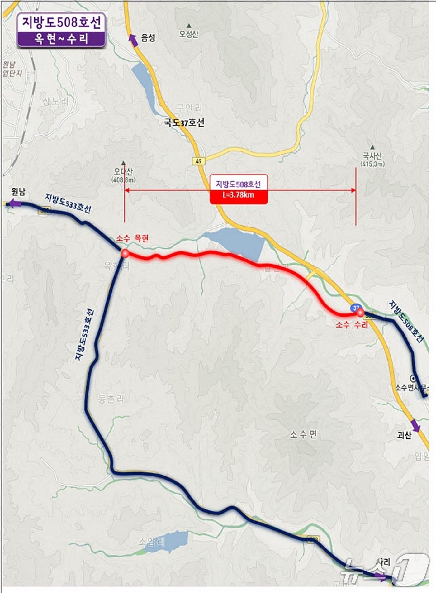 본문 이미지 - 충북 괴산군은 지방도 508호선 소수면 옥현리에서 수리를 연결하는 옥현~수리 도로개량공사 기본·실시설계용역에 착수한다.(괴산군 제공, 재판매 및 DB금지)/뉴스1