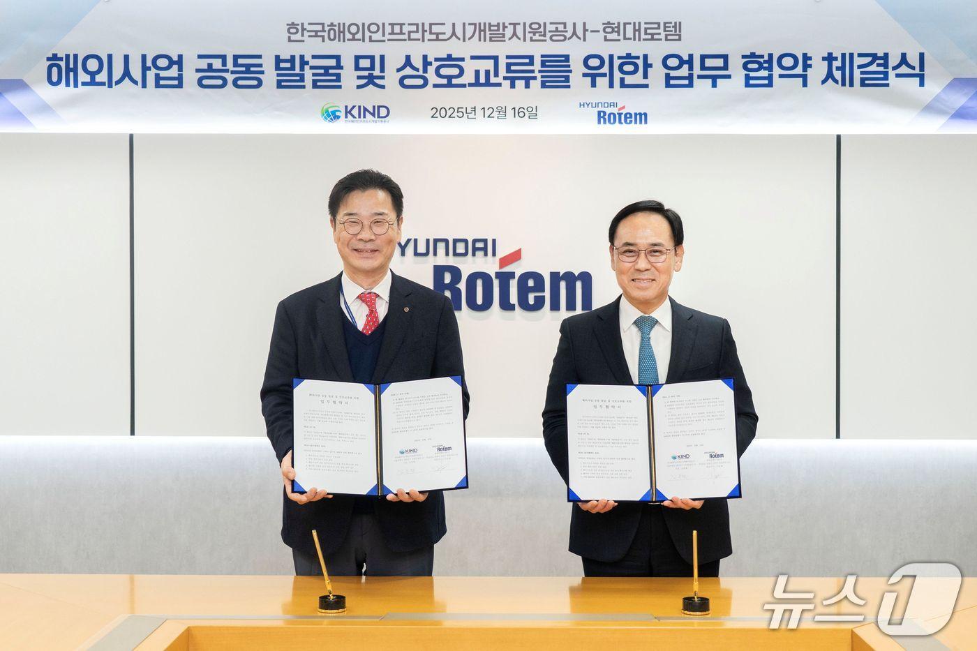 해외 철도사업 공동발굴 및 상호교류 강화를 위한 업무협약 체결식에서 이용배 현대로템 사장(오른쪽)과 김복환 KIND 사장이 기념촬영을 하는 모습(현대로템 제공)