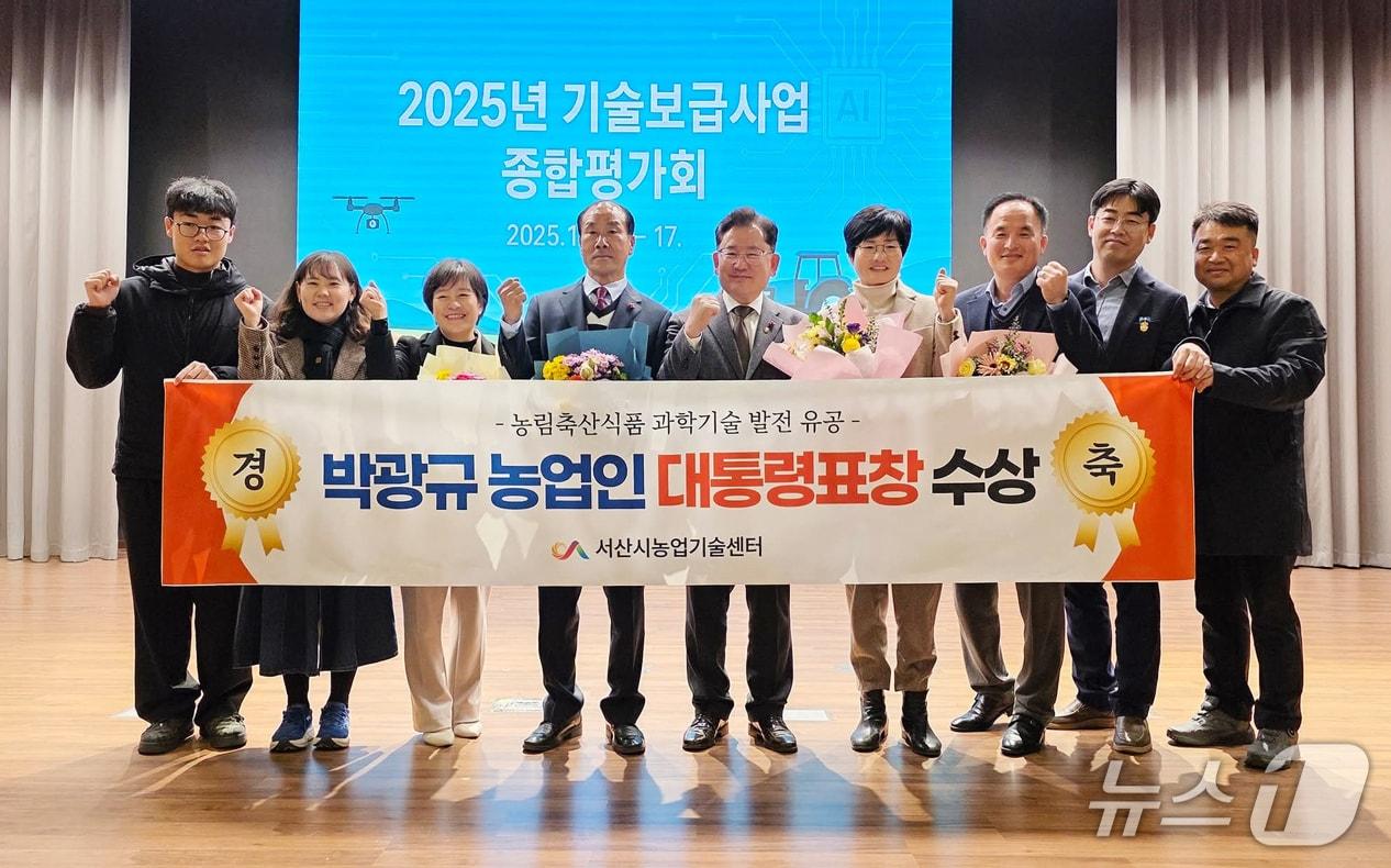 본문 이미지 - 지난 16일 박광규 농업인(왼쪽 네 번째)이 대통령 표창을 수상하는 모습(서산시 제공. 재판매 및 DB금지)2025.12.17/뉴스1