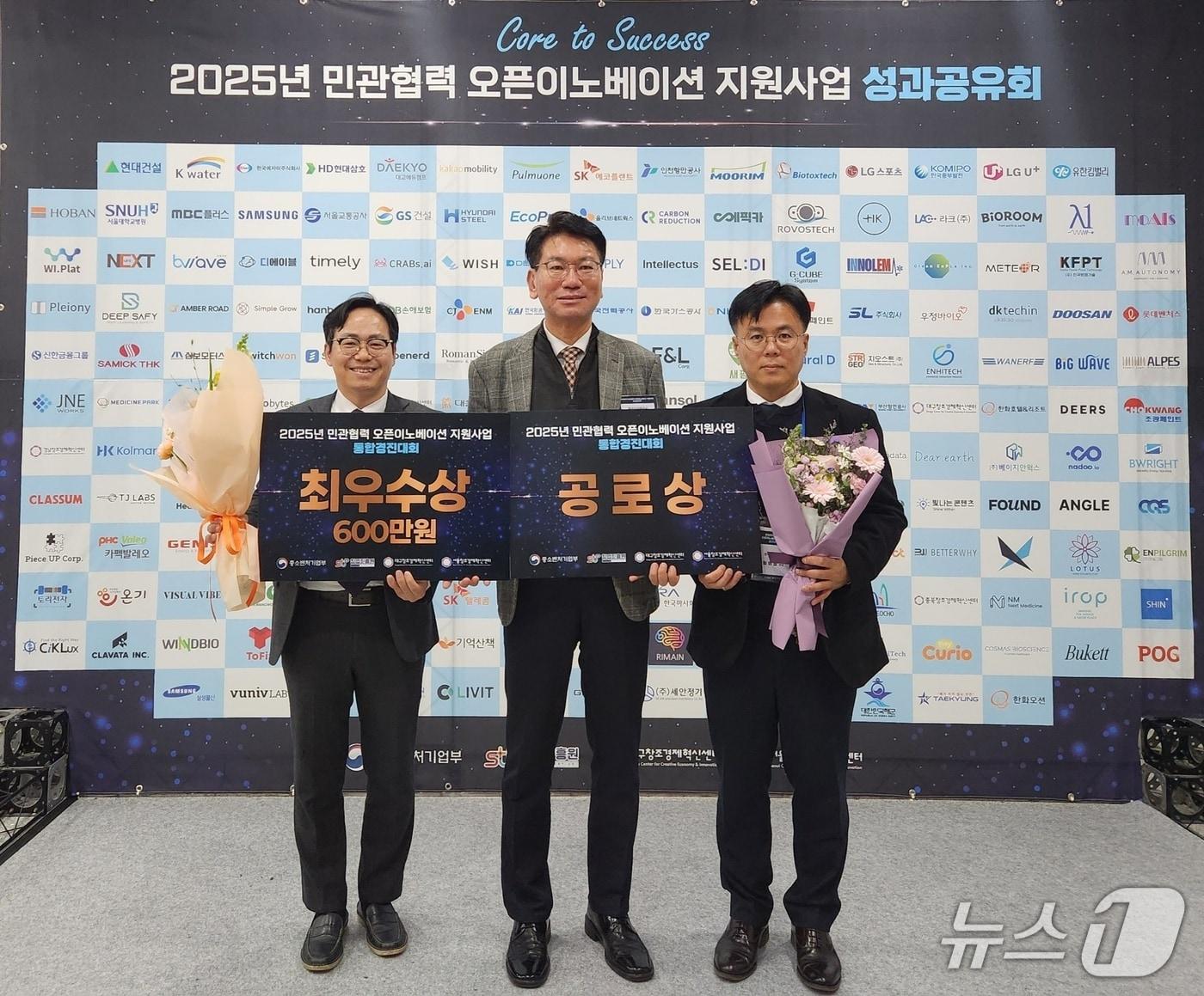 본문 이미지 - 오른쪽 두 번째부터 이영우 한국수자원공사 기후테크혁신처장, 문형민 지오스트 대표(한국수자원공사 제공.재판매 및 DB금지)/뉴스1