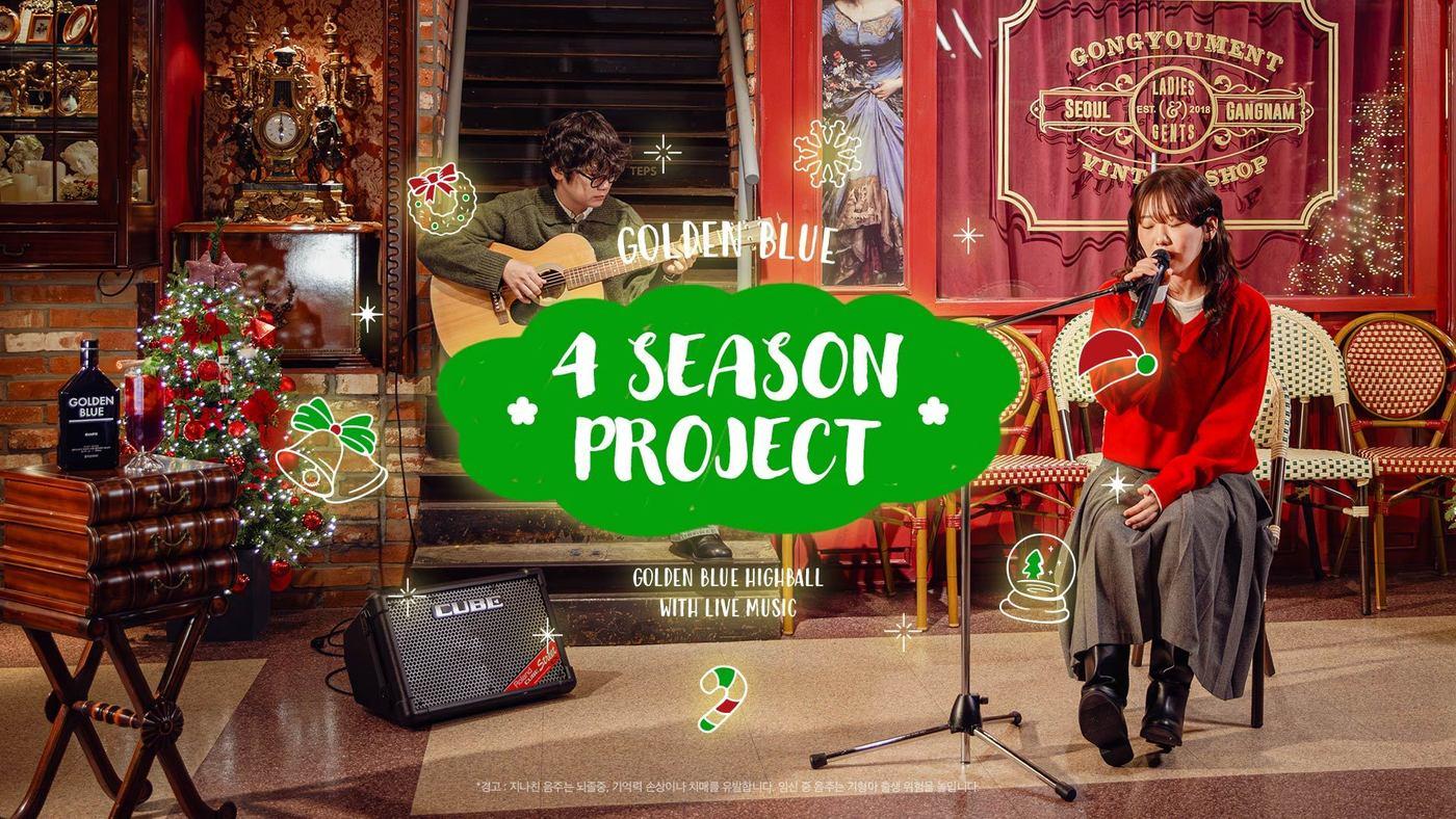 (골든블루 제공)