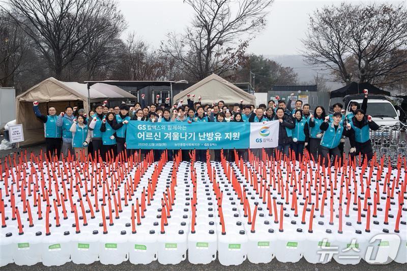 본문 이미지 - GS칼텍스 허세홍 부회장 및 임직원들이 독거노인 및 이동이 어려운 가정을 대상으로 한 난방유 나눔 봉사활동에 앞서 기념촬영을 하고 있다.(GS칼텍스 제공)