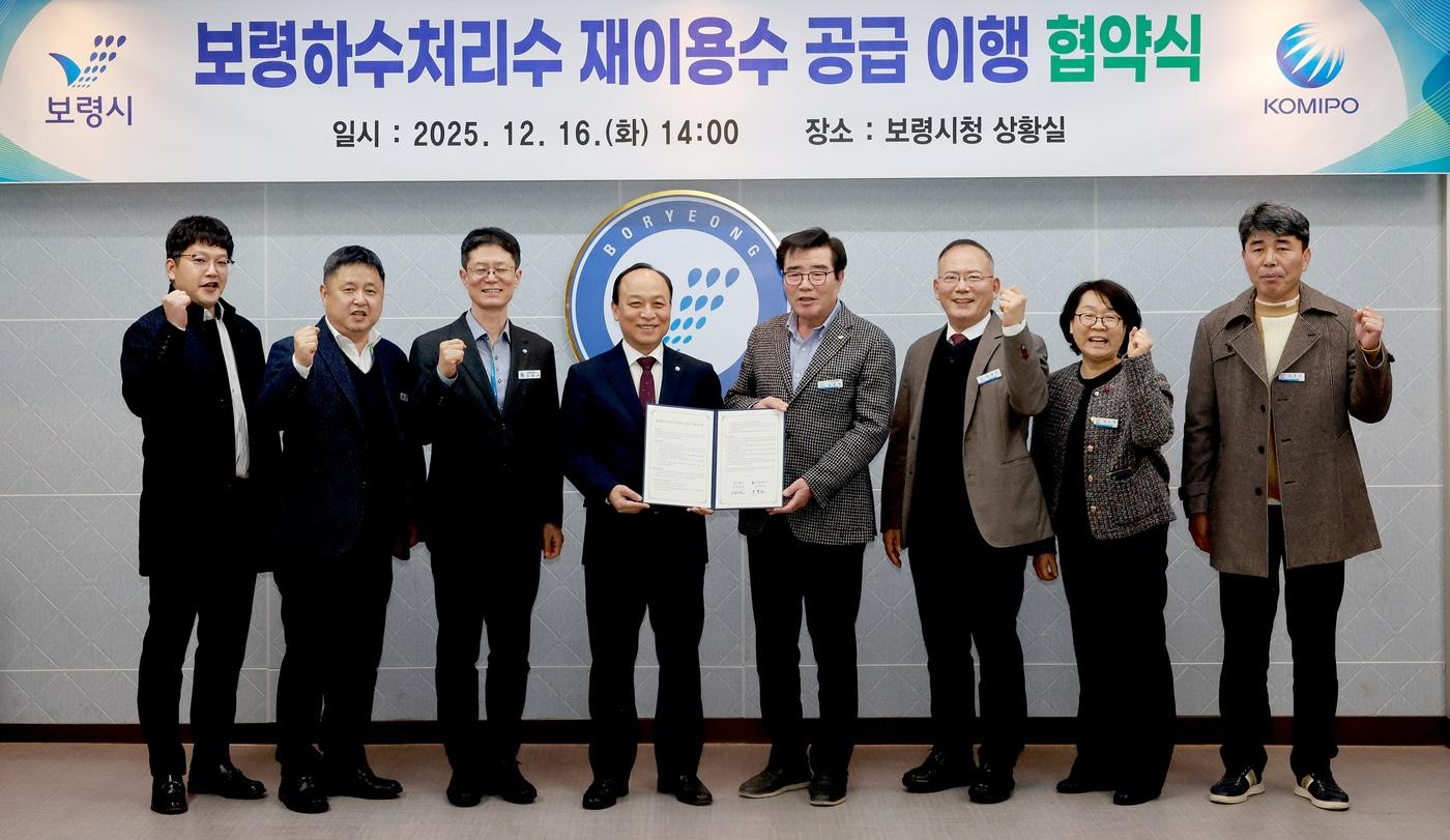  김동일 시장(오른쪽 네번째)이 한국중부발전과 '보령 하수처리수 재이용 공급 이행협약'을 체결하고 기념촬영을 하고 있다.(보령시 제공. 재판매 및 DB금지)/뉴스1