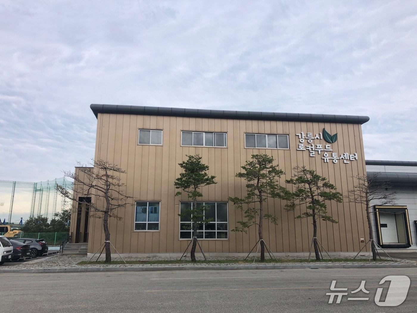 본문 이미지 - 강원 강릉시 로컬푸드 유통센터 전경.(강릉시 제공, 재판매 및 DB 금지) 2025.12.17/뉴스1