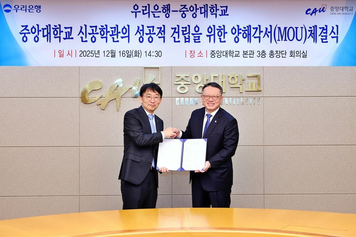  정진완 우리은행장(오른쪽)과 박상규 중앙대학교 총장이 기념사진을 촬영하고 있다. (우리은행 제공)