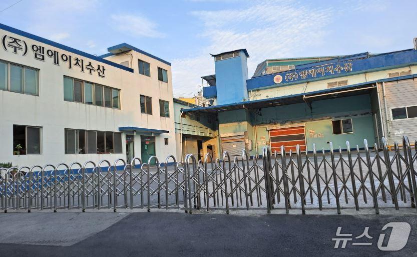 본문 이미지 - 7000만 달러 수출공로탑을 수상한 ㈜엠에이치수산(네이버 지도 갈무리)