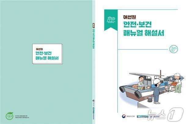 본문 이미지 - (한국해양교통안전공단 제공)