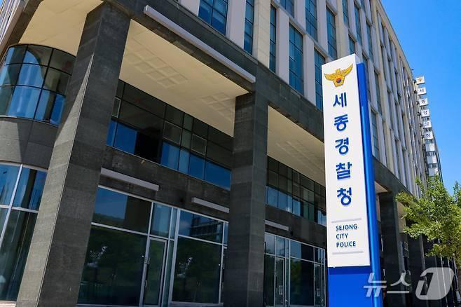 본문 이미지 -  세종경찰청. / 뉴스1