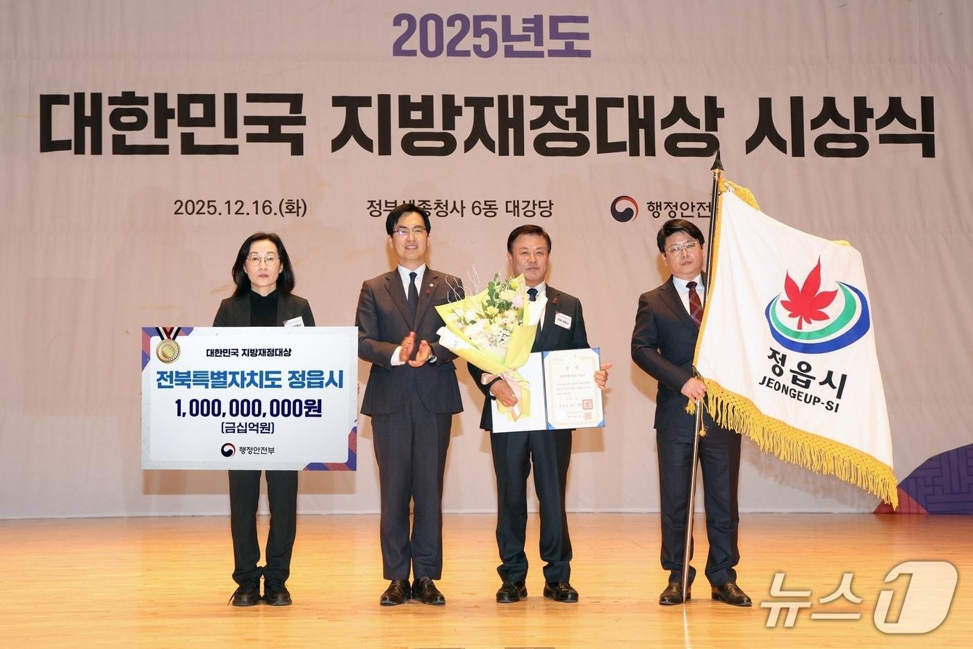 16일 정부세종청사에서 열린 '2025년 제18회 대한민국 지방재정대상'에서 전북 정읍시가 대통령상(대상)을 수상한 가운데 이학수 시장이 기념 촬영을 하고 있다.(정읍시 제공. 재판매 및 DB금지)/뉴스1