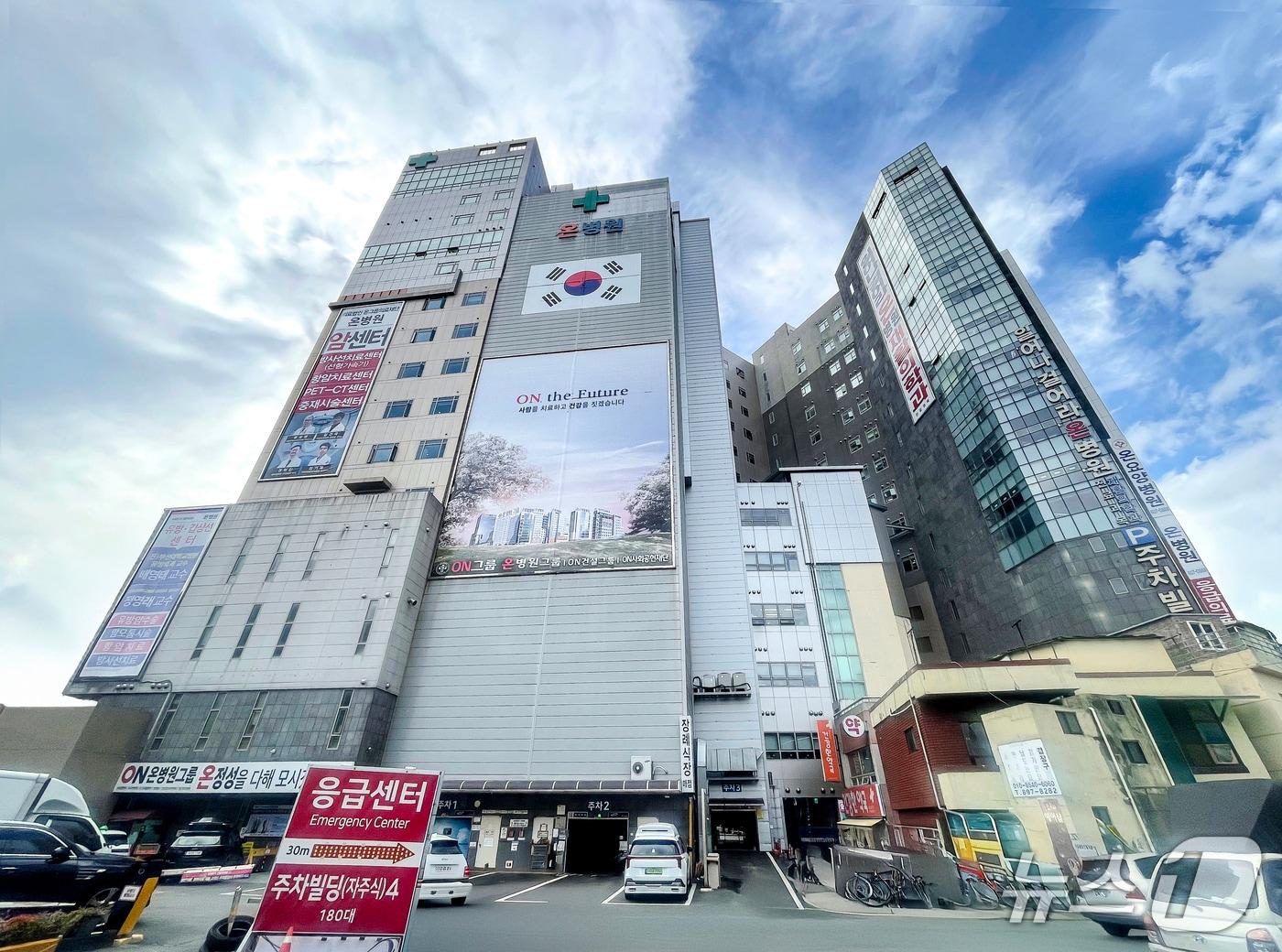 본문 이미지 - 부산 부산진구 온병원 전경 (온병원 제공. 재판매 및 DB금지)