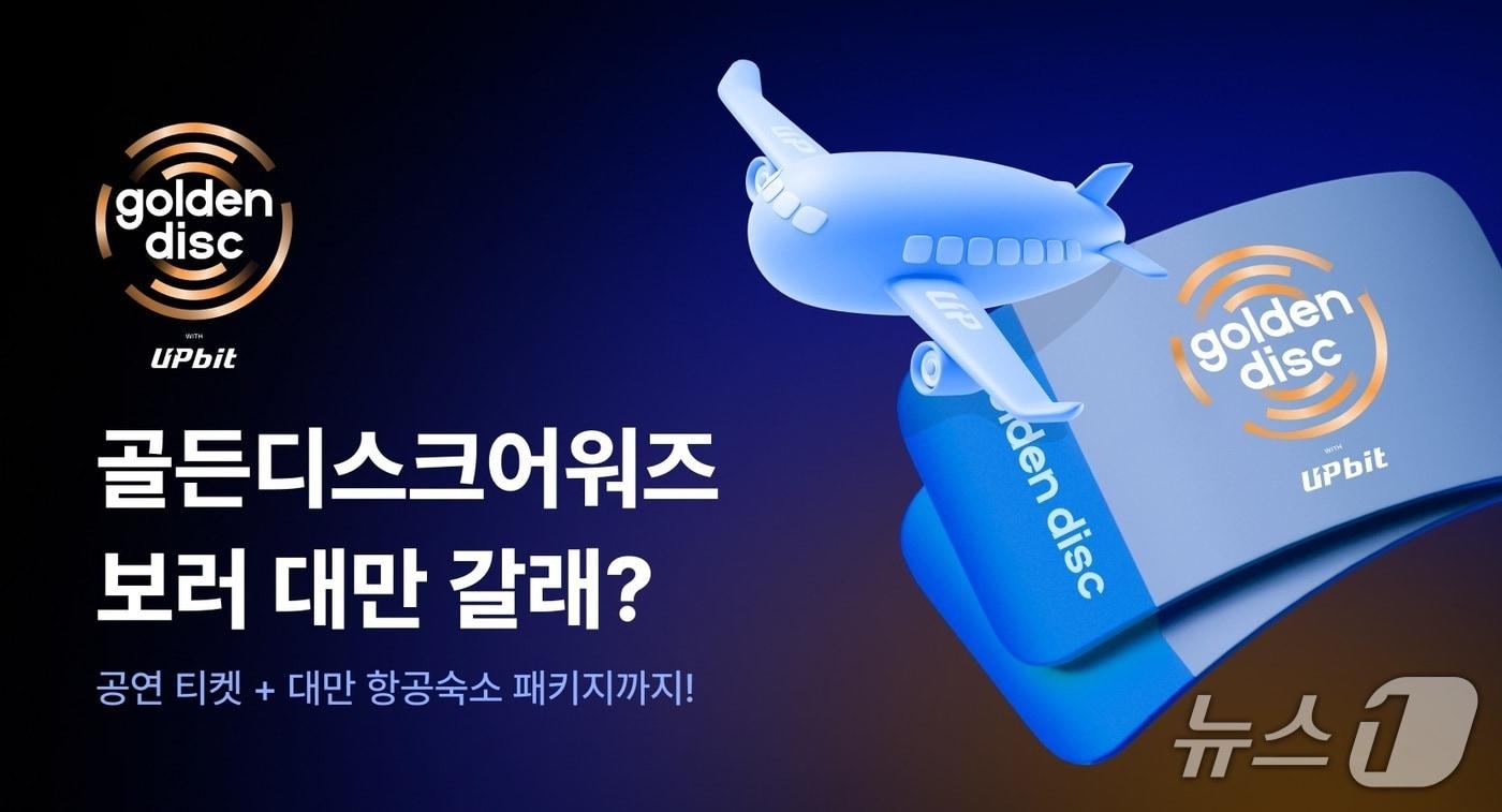  (두나무 제공.)