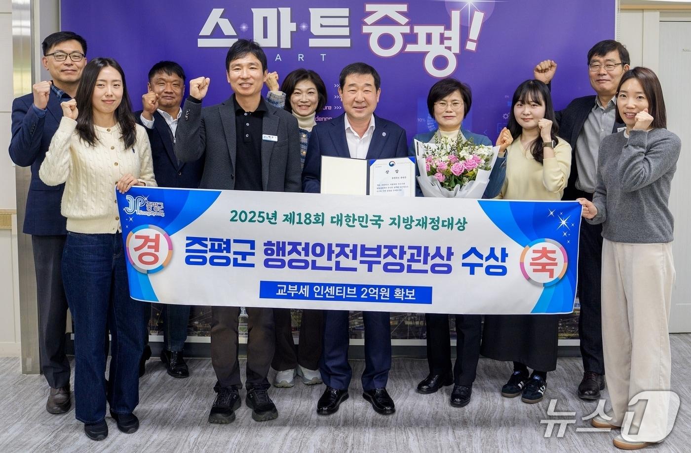 충북 증평군이 '2025년 18회 대한민국 지방재정대상'에서 행정안전부장관상과 함께 특별교부세 2억 원을 받았다.(증평군 제공, 재판매 및 DB금지)/뉴스1