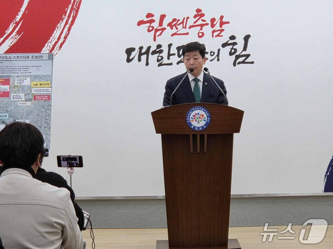 본문 이미지 - 박정주 도 행정부지사가 17일 도청 프레스센터에서 '내포신도시 스포츠타운' 조성 계획을 발표하고 있다. 2025.12.17/뉴스1