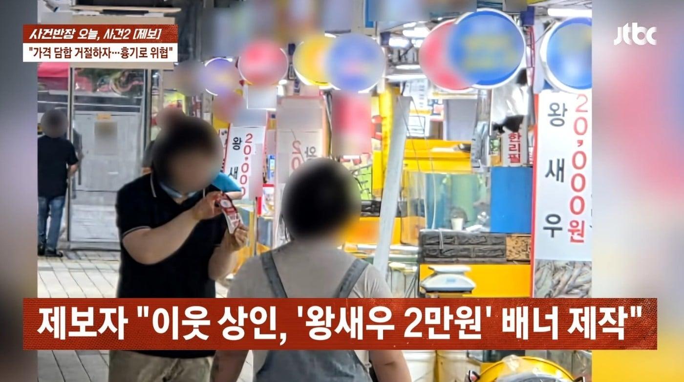 (JTBC '사건반장')