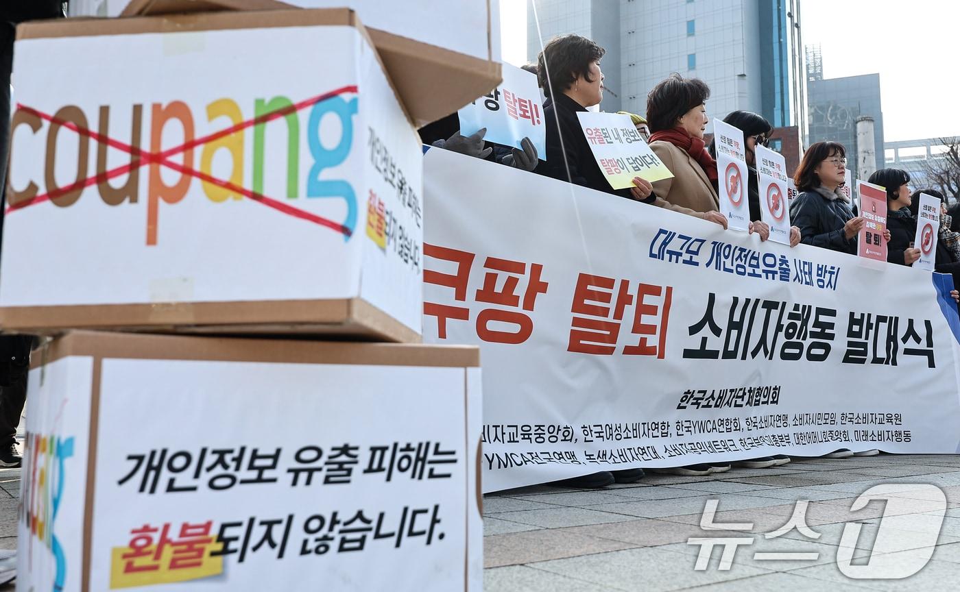 한국소비자단체협의회 회원들이 17일 서울 종로구 보신각 앞에서 쿠팡 탈퇴 소비자행동 발대식을 하고 있다. 2025.12.17/뉴스1 ⓒ News1 김도우 기자
