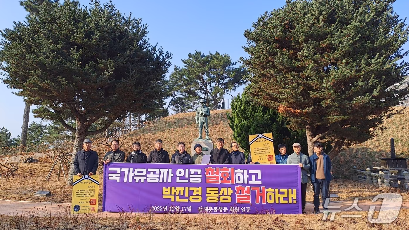 17일 남해촛불행동이 남해 이동면 앵강공원 내 박진경 동상 앞에서 동상 철거를 촉구하는 기자회견을 하고 있다.(남해촛불행동 제공. 재판매 및 DB금지)