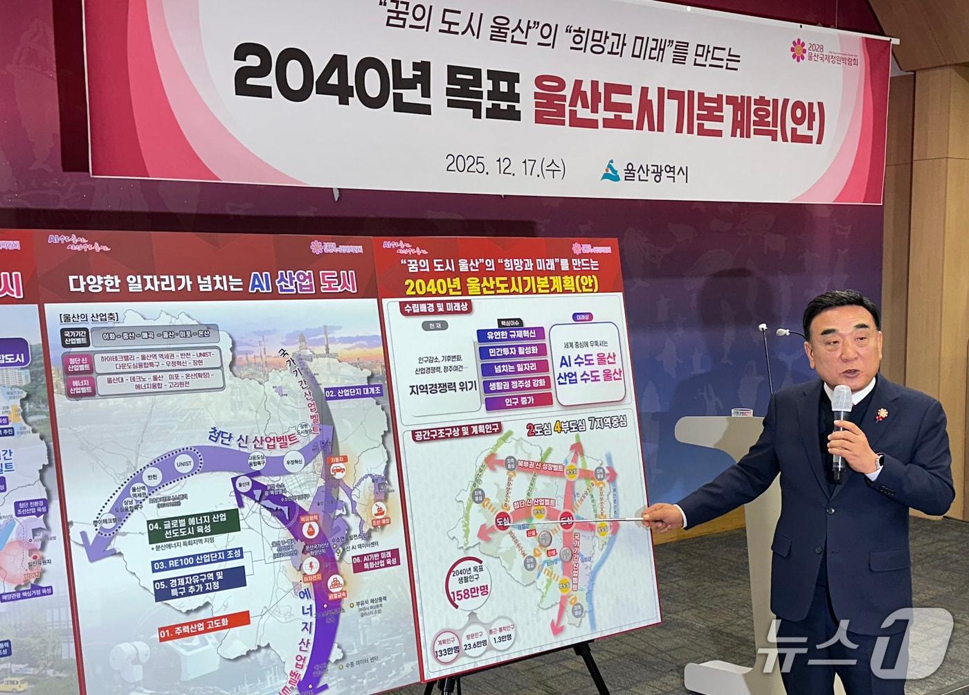 본문 이미지 - 김두겸 울산시장이 17일 울산시청 프레스센터에서 기자회견을 하고 있다. 2025.12.17/뉴스1 ⓒ News1 조민주 기자