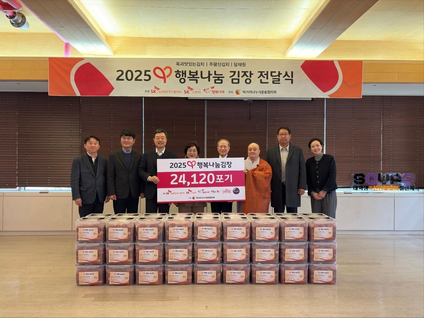 본문 이미지 - 17일 SK가 만든 사회적기업 행복나래에서 열린 'SK행복나눔김장' 전달식에 참석한 관계자들이 기념촬영을 하고 있다. (왼쪽부터) 박재한 행복나래 대표, 양맹석 SK스토아 대표, 지동섭 SK수펙스추구협의회 SV위원장, 윤종선 먹거리나누기운동협의회 공동대표, 이훈삼 먹거리나누기운동협의회 공동대표, 동표스님 대한불교조계종 사회복지재단 본부장, 김권태 옥과맛있는김치 대표, 김은정 SK수펙스추구협의회 SV위원회 부사장(SK 제공). ⓒ 뉴스1