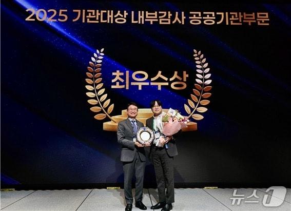 본문 이미지 - 2025 한국감사인대회 감사대상 시상식