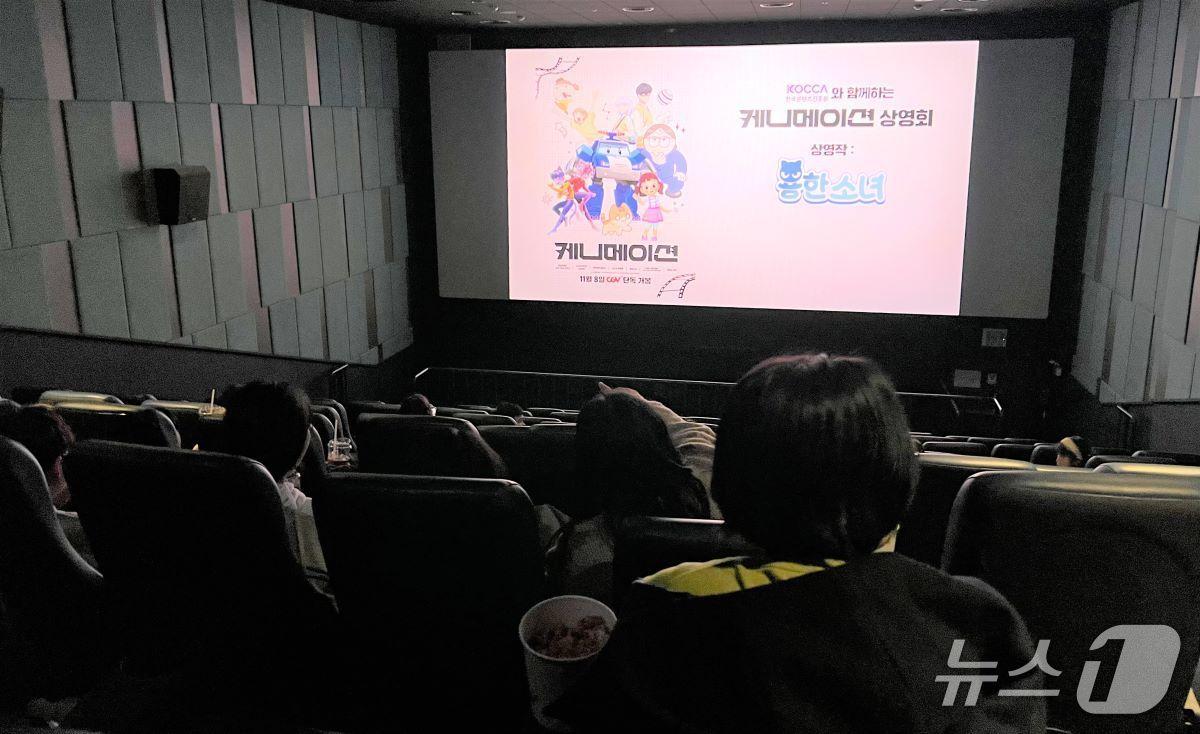 본문 이미지 - 케니메이션 상영회