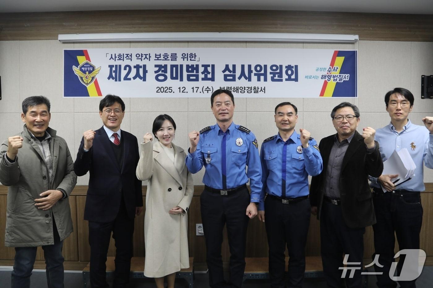 17일 보령해양경찰서 대회의실에서 열린 '2025 경미범죄 심사위원회' 후 참석자들이 기념촬영을 하고 있다. (보령해경 제공, 재판매 및 DB금지) / 뉴스1